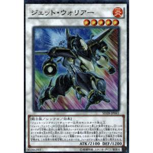 ジェットウォリアー 状態A スーパーパラレル SD28-JP041  遊戯王OCG｜toreka-eyes