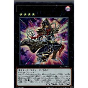 コナミデジタルエンタテインメント 遊戯王 SUDA-JP029 表裏の
