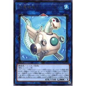 洗濯機塊ランドリードラゴン【リンク】 状態A レア CP20-JP041 遊戯王OCG