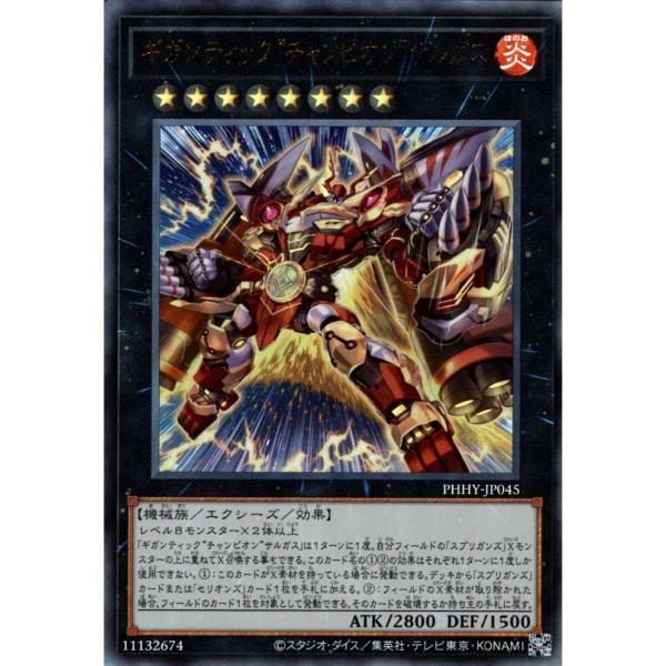 ギガンティックチャンピオンサルガス 状態A ウルトラ PHHY-JP045 遊戯王OCG 