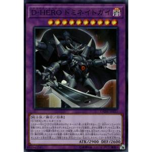 D-HERO ドミネイトガイ 【融合】 状態A スーパー DANE-JP031 遊戯王OCG