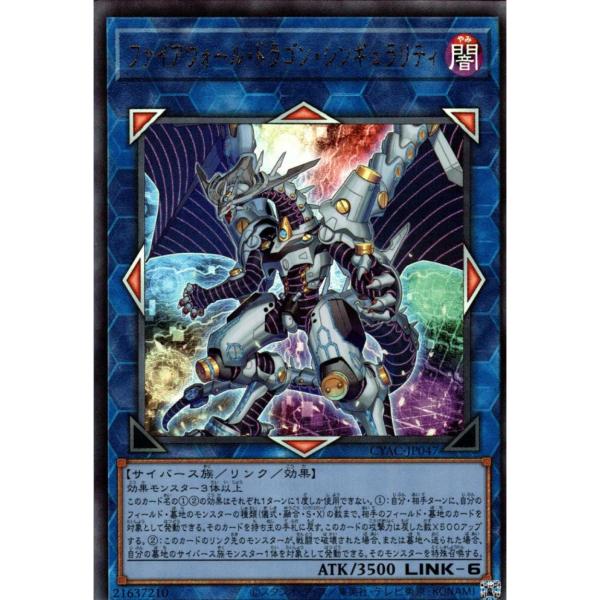 ファイアウォールドラゴンシンギュラリティ 状態A アルティメット CYAC-JP047  遊戯王OC...