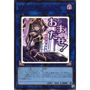I：Pマスカレーナ【リンク】 状態A ウルトラ LPST-JP023 遊戯王OCG
