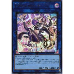 I：Pマスカレーナ【リンク】 状態A ウルトラ LOCH-JP027 遊戯王OCG