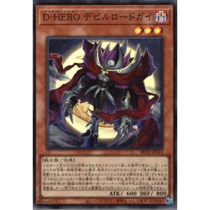 D-HERO デビルロードガイ【モンスター】 状態A スーパー BETB-JP022 遊戯王OCG