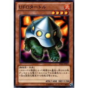 UFOタートル 状態A ノーマル SD24-JP021  遊戯王OCG｜toreka-eyes