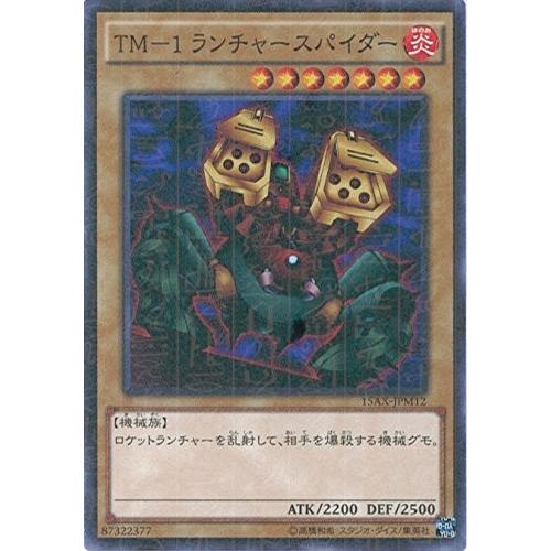 遊戯王 15AX-JPM12 ＴＭ−１ランチャースパイダー (ミレニアムレア） 決闘者の栄光-記憶の...