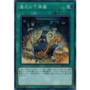 コナミデジタルエンタテインメント 遊戯王 18SP-JP109 奈落との契約