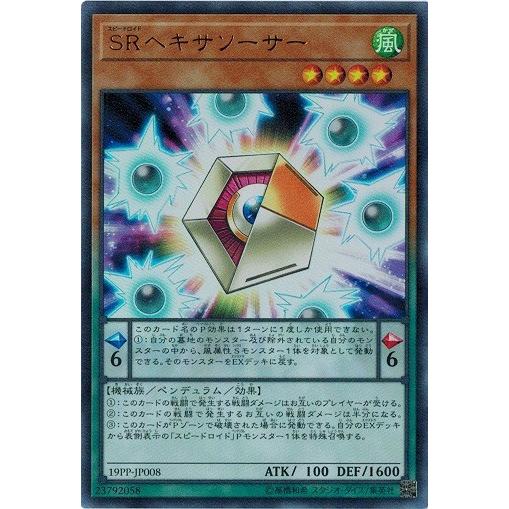 遊戯王 19PP-JP008 ＳＲヘキサソーサー (ウルトラレア） プレミアムパック2019