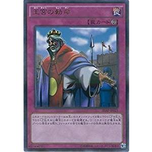 遊戯王 ap Jp021 王宮の勅命 ウルトラパラレルレア th Anniversary Pack 1st Wave ap ap Jp021 トレカ道 通販 Yahoo ショッピング