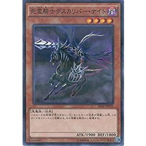 遊戯王 20AP-JP031 死霊騎士デスカリバー・ナイト (ノーマルパラレル） 20th ANNI...