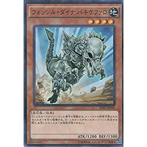 遊戯王 ap Jp043 フォッシル ダイナ パキケファロ ノーマルパラレル th Anniversary Pack 1st Wave ap ap Jp043 トレカ道 通販 Yahoo ショッピング