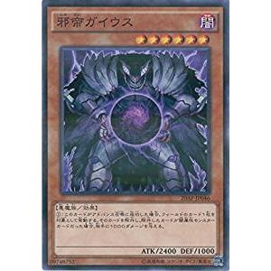 コナミデジタルエンタテインメント 遊戯王 20AP-JP046 邪帝