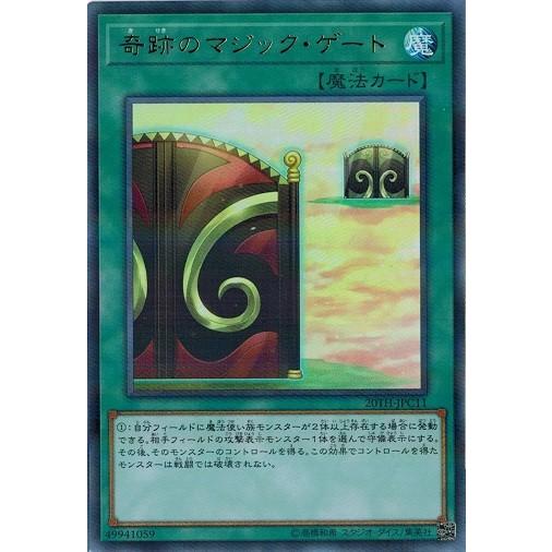 遊戯王 20TH-JPC11 奇跡のマジック・ゲート (ウルトラレアパラレル仕様） 20th ANN...