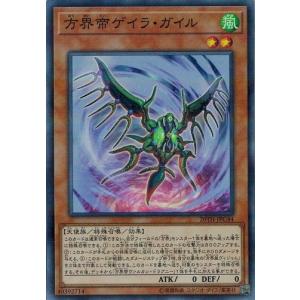 コナミデジタルエンタテインメント 遊戯王 20TH-JPC47 暗黒方界神