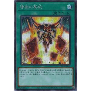 コナミデジタルエンタテインメント 遊戯王 21PP-JP012 煉獄の契約