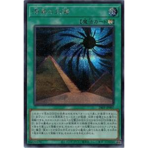 遊戯王 BPRO-JPS02 スターダスト・ドラゴン／バスター (日本語版