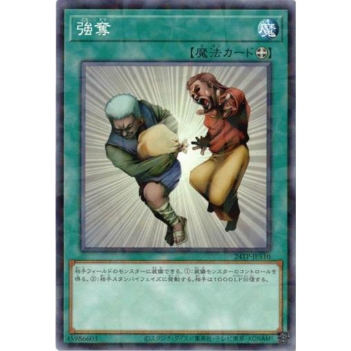 強奪 24TP-JP510 ノーマルパラレル トーナメントパック2024 Vol.5 遊戯王