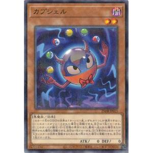カプシェル ノーマルパラレル 25DB-JP021 PRISMATIC SUMMON 遊戯王
