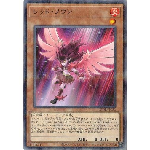 レッド・ノヴァ ノーマルパラレル 25DB-JP022 PRISMATIC SUMMON 遊戯王