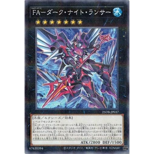 ＦＡ−ダーク・ナイト・ランサー ノーマルパラレル 25DB-JP037 PRISMATIC SUMM...
