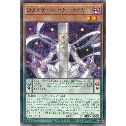 ＤＤスケール・サーベイヤー ノーマルパラレル 25PP-JP015 PREMIUM PACK 202...