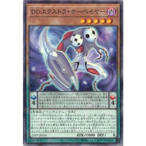 ＤＤエクストラ・サーベイヤー ノーマルパラレル 25PP-JP016 PREMIUM PACK 20...