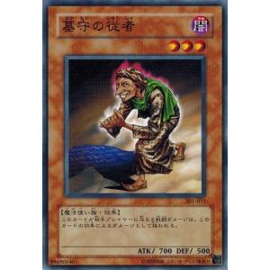 遊戯王　棺桶売り　スーパーレア　301-041 コナミデジタルエンタテインメント 遊戯王 301-041 棺桶売り
