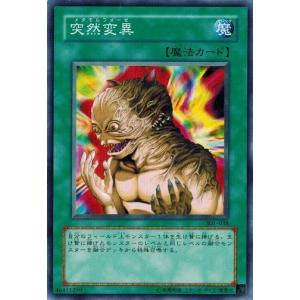 コナミデジタルエンタテインメント 遊戯王 301-041 棺桶売り