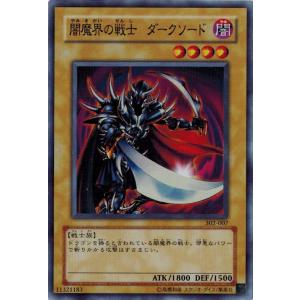 コナミデジタルエンタテインメント 遊戯王 302-026 白竜の聖騎士