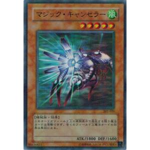 【PSA10】マジックキャンセラー ウルトラレア 世界3枚 コナミデジタルエンタテインメント 遊戯王 302-020 マジック