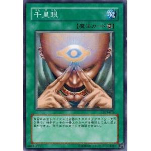 コナミデジタルエンタテインメント 遊戯王 303-014 カオス・マジシャン