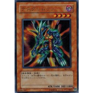 Y－ドラゴン・ヘッド【遊戯王トレカ高価買取価格査定：トレコロ 