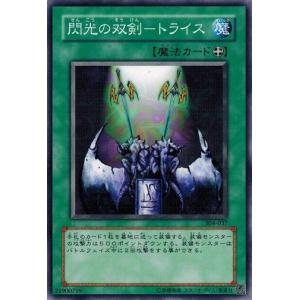 コナミデジタルエンタテインメント 遊戯王 307-010 混沌の黒魔術