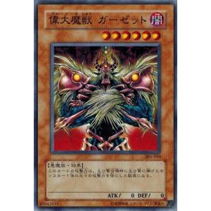 コナミデジタルエンタテインメント 遊戯王 中古ランクB(良い) 305-028