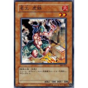 コナミデジタルエンタテインメント 遊戯王 中古ランクB(良い