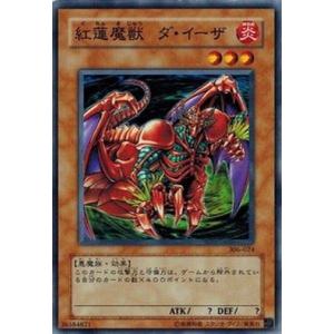 コナミデジタルエンタテインメント 遊戯王 中古ランクB(良い) 306-054