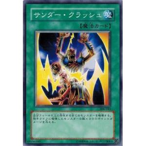 コナミデジタルエンタテインメント 遊戯王 中古ランクB(良い) 306-054