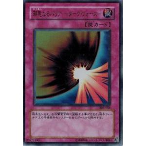 コナミデジタルエンタテインメント 遊戯王 303-014 カオス・マジシャン