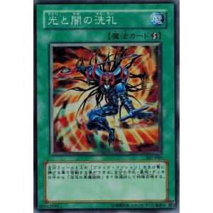 コナミデジタルエンタテインメント 遊戯王 307-010 混沌の黒魔術