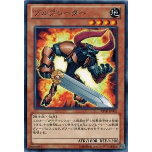 遊戯王 中古ランクB(良い) ABYR-JP002 ブルブレーダー (レア) アビス・ライジング
