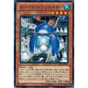 遊戯王 ABYR-JP029 スノーマン・クリエイター アビス・ライジング