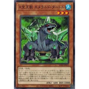 コナミデジタルエンタテインメント アクア・マドール シークレットレア