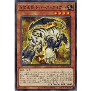コナミデジタルエンタテインメント アクア・マドール シークレットレア