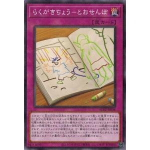 コナミデジタルエンタテインメント 遊戯王 中古ランクB(良い) SY2-022