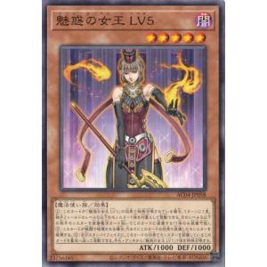 魅惑の女王 LV5 ノーマル AC04-JP05...の商品画像