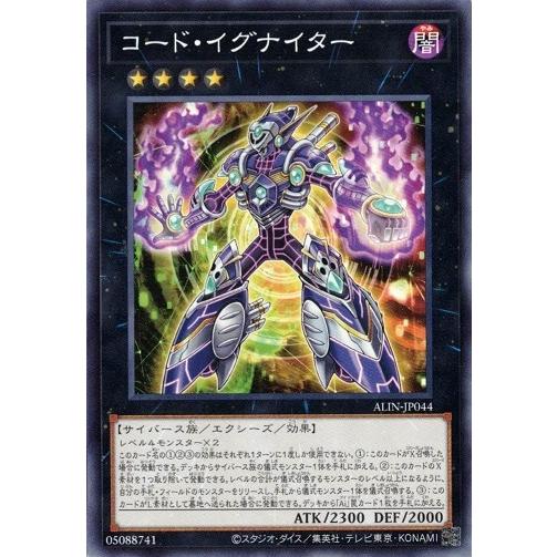 コード・イグナイター ノーマル アライアンス・インサイト 遊戯王