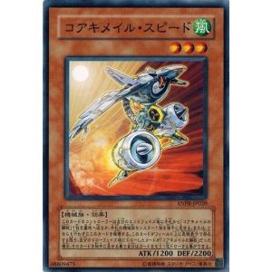 コナミデジタルエンタテインメント 遊戯王 ANPR-JP003 サンライト