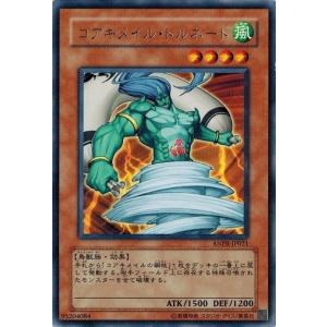 【そこそこ綺麗】遊戯王 オシリスの天空竜 G4-01 初期 遊戯王 オシリスの天空竜 G4-01 シークレット - メルカリ