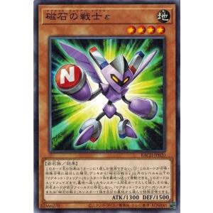 遊戯王 SBCB-EN022 磁石の戦士マグネット・バルキリオン Valkyrion the
